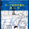 橋梁・トンネル技術展出展