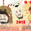 新年のご挨拶